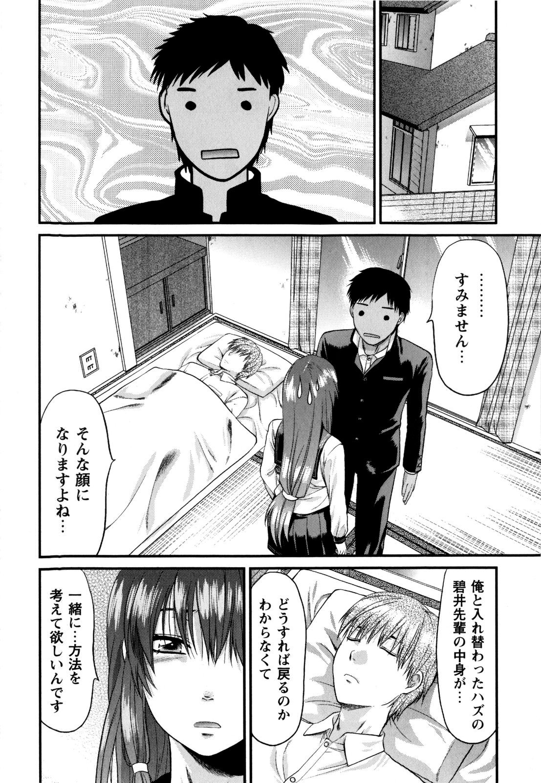 [柚木N´] めちゃLOVE☆