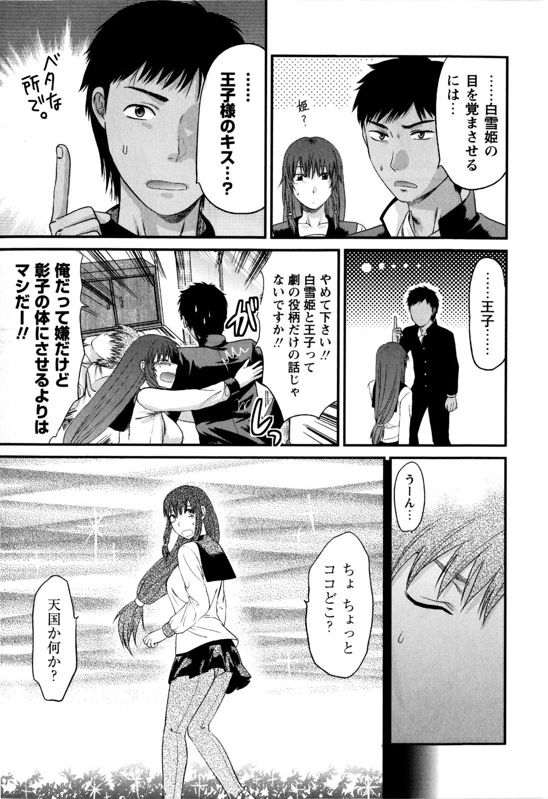 [柚木N´] めちゃLOVE☆