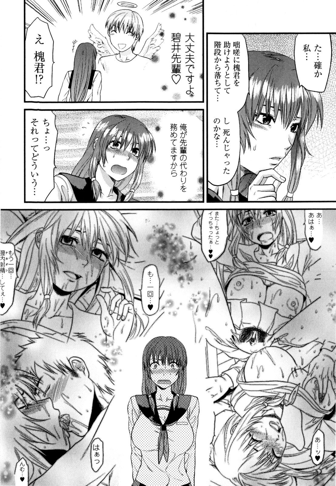 [柚木N´] めちゃLOVE☆