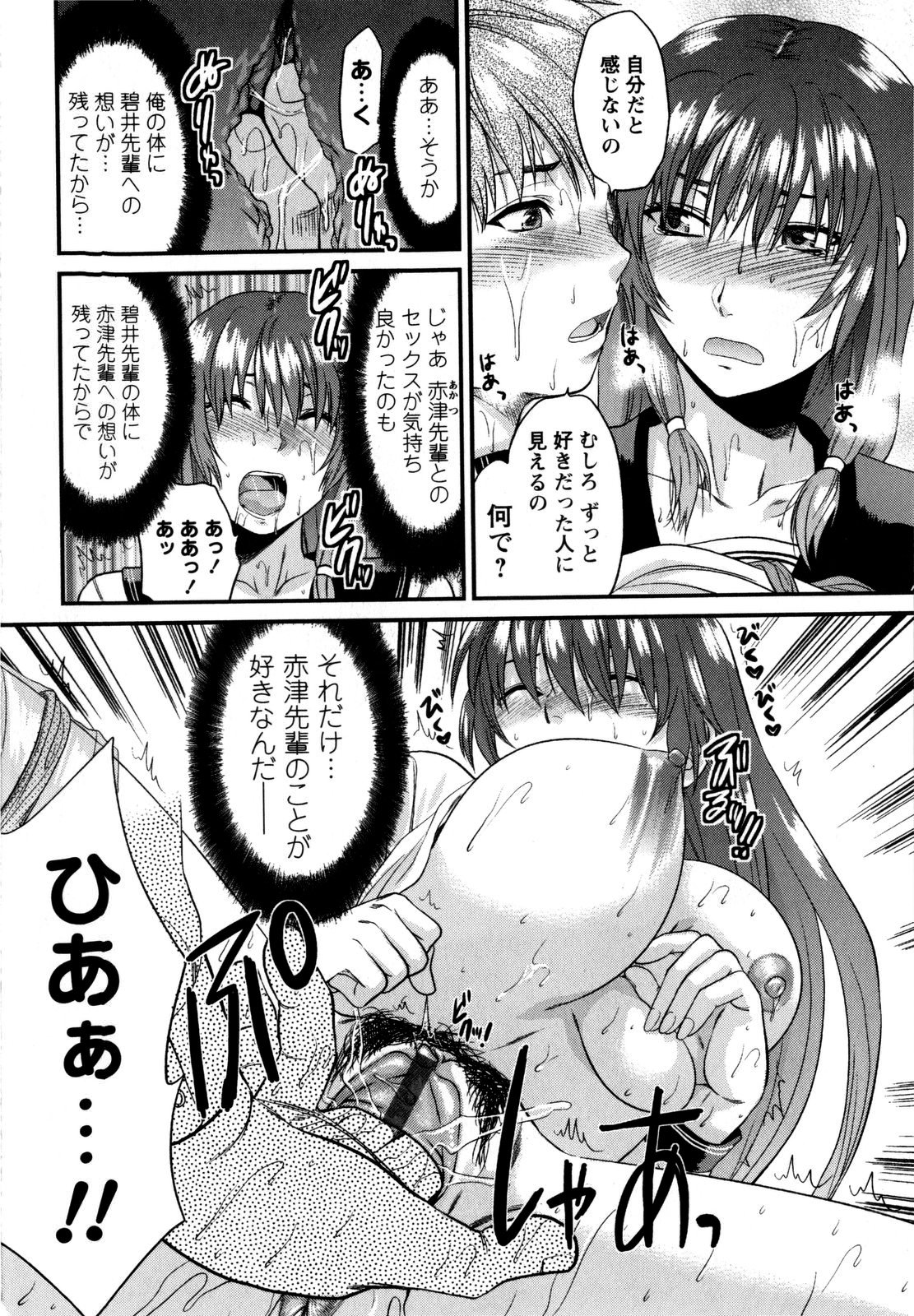 [柚木N´] めちゃLOVE☆