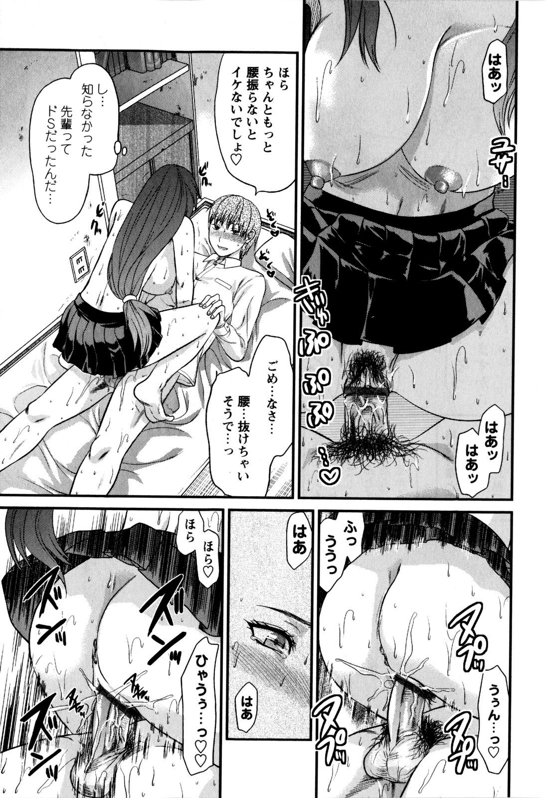 [柚木N´] めちゃLOVE☆