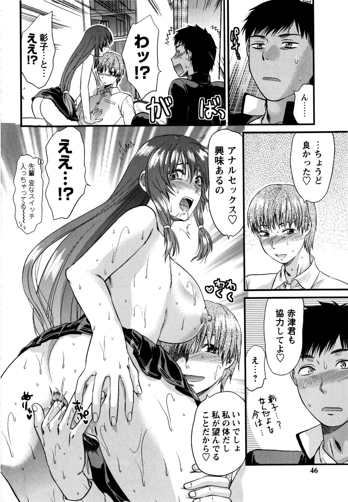 [柚木N´] めちゃLOVE☆