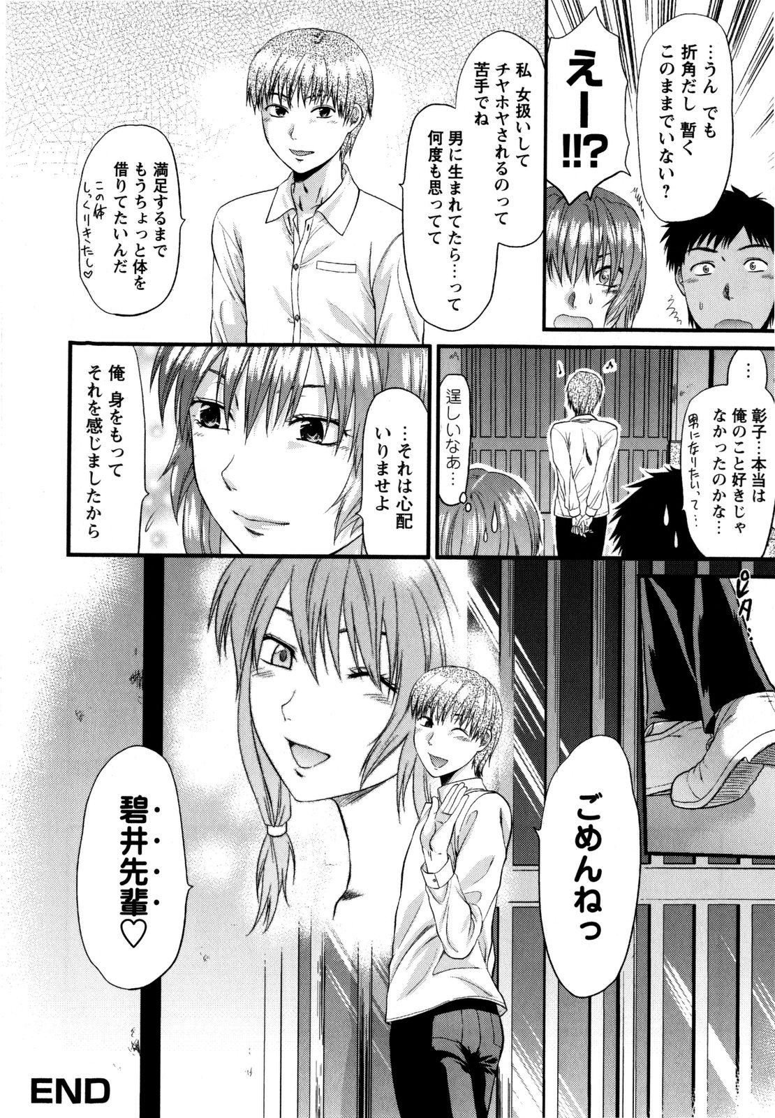 [柚木N´] めちゃLOVE☆