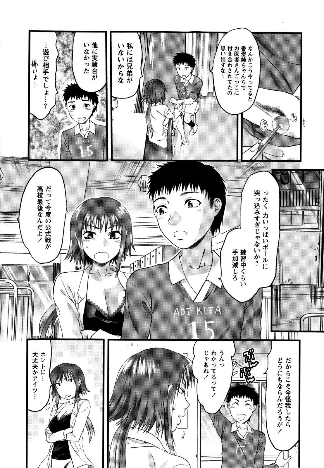 [柚木N´] めちゃLOVE☆
