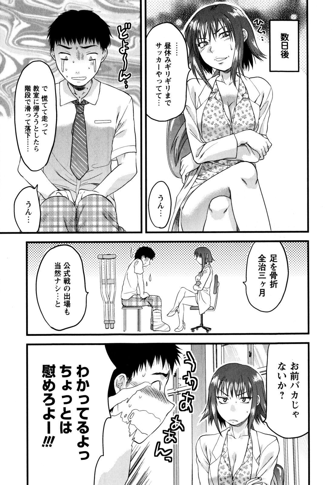[柚木N´] めちゃLOVE☆