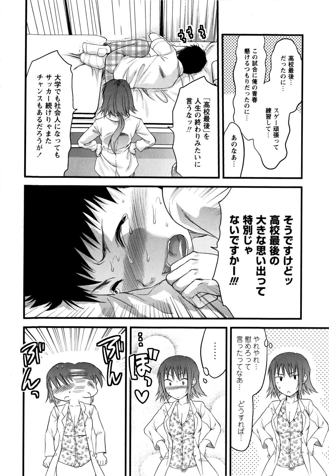 [柚木N´] めちゃLOVE☆