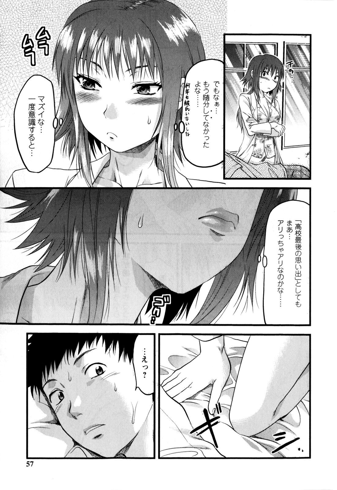 [柚木N´] めちゃLOVE☆
