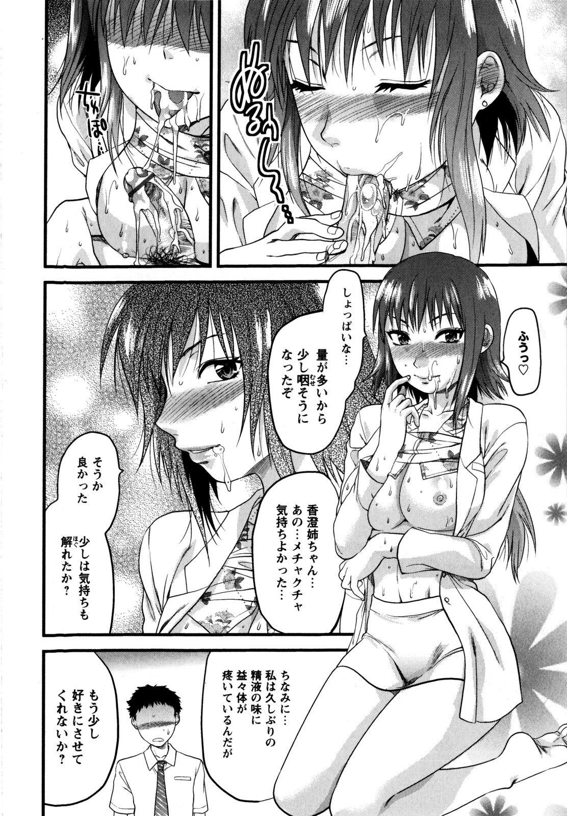 [柚木N´] めちゃLOVE☆