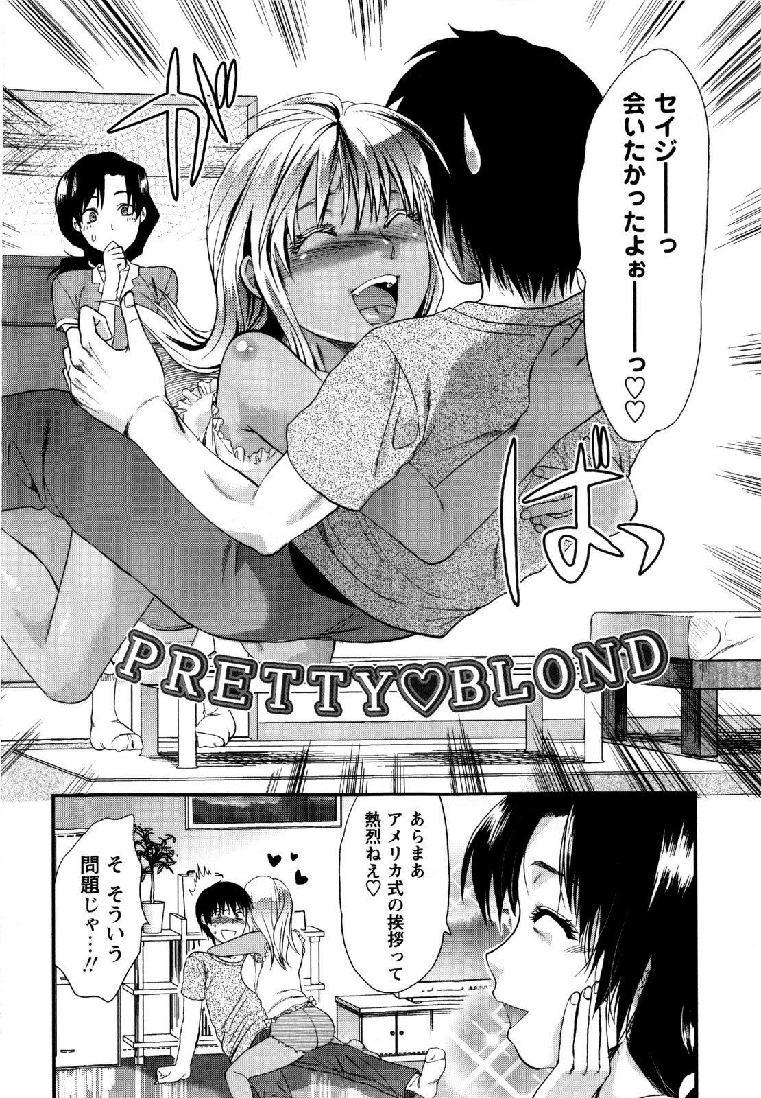 [柚木N´] めちゃLOVE☆