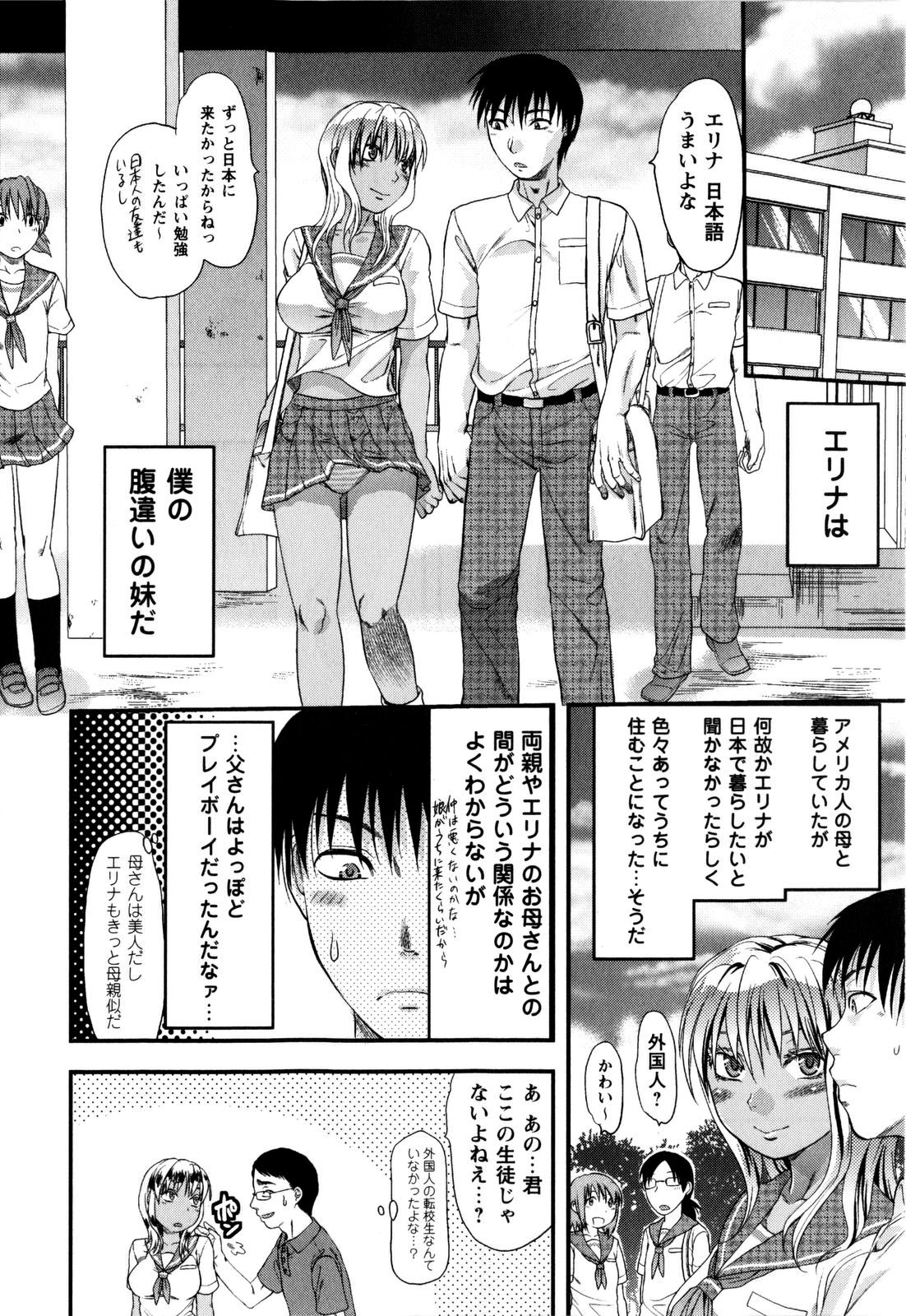 [柚木N´] めちゃLOVE☆