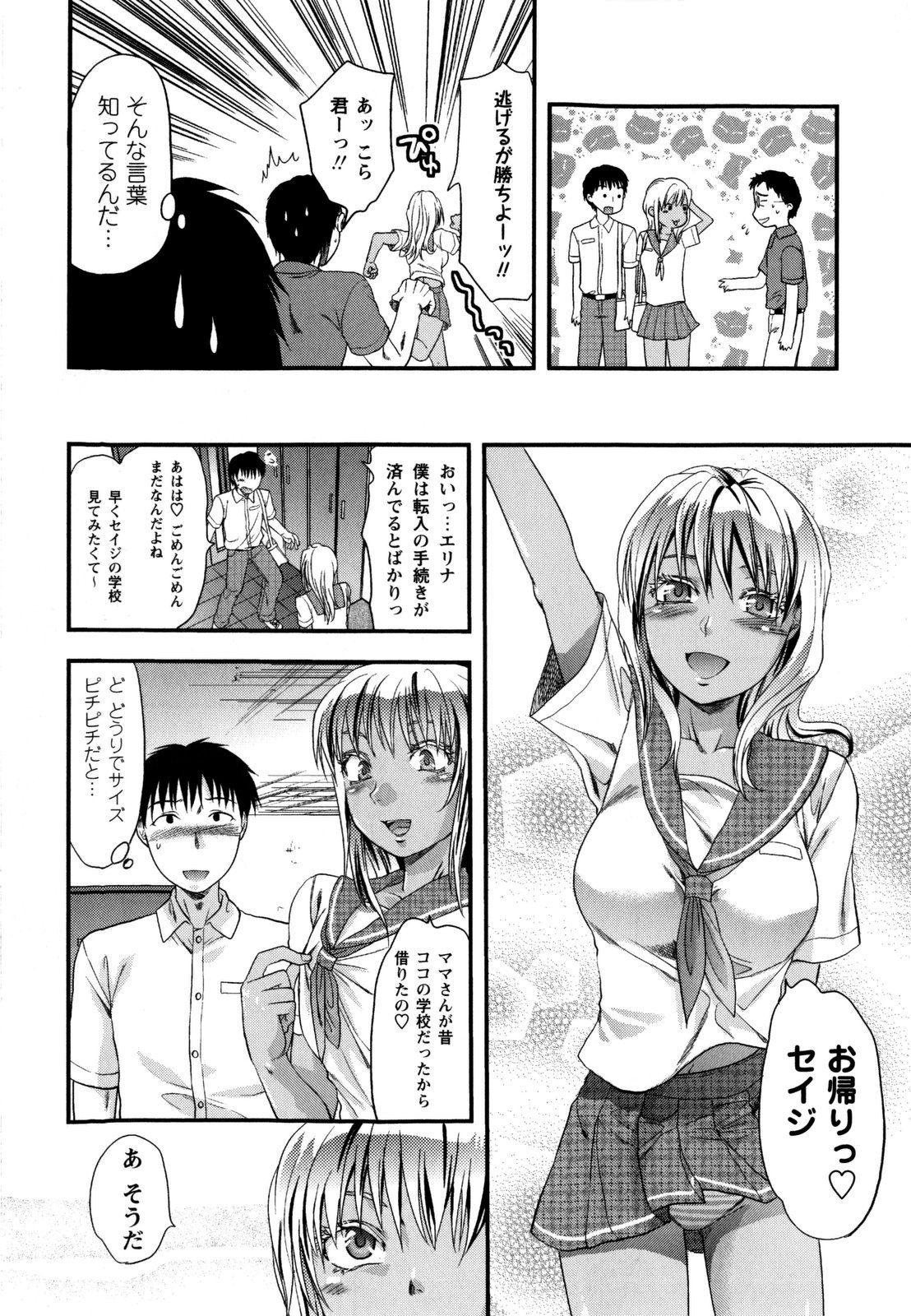 [柚木N´] めちゃLOVE☆