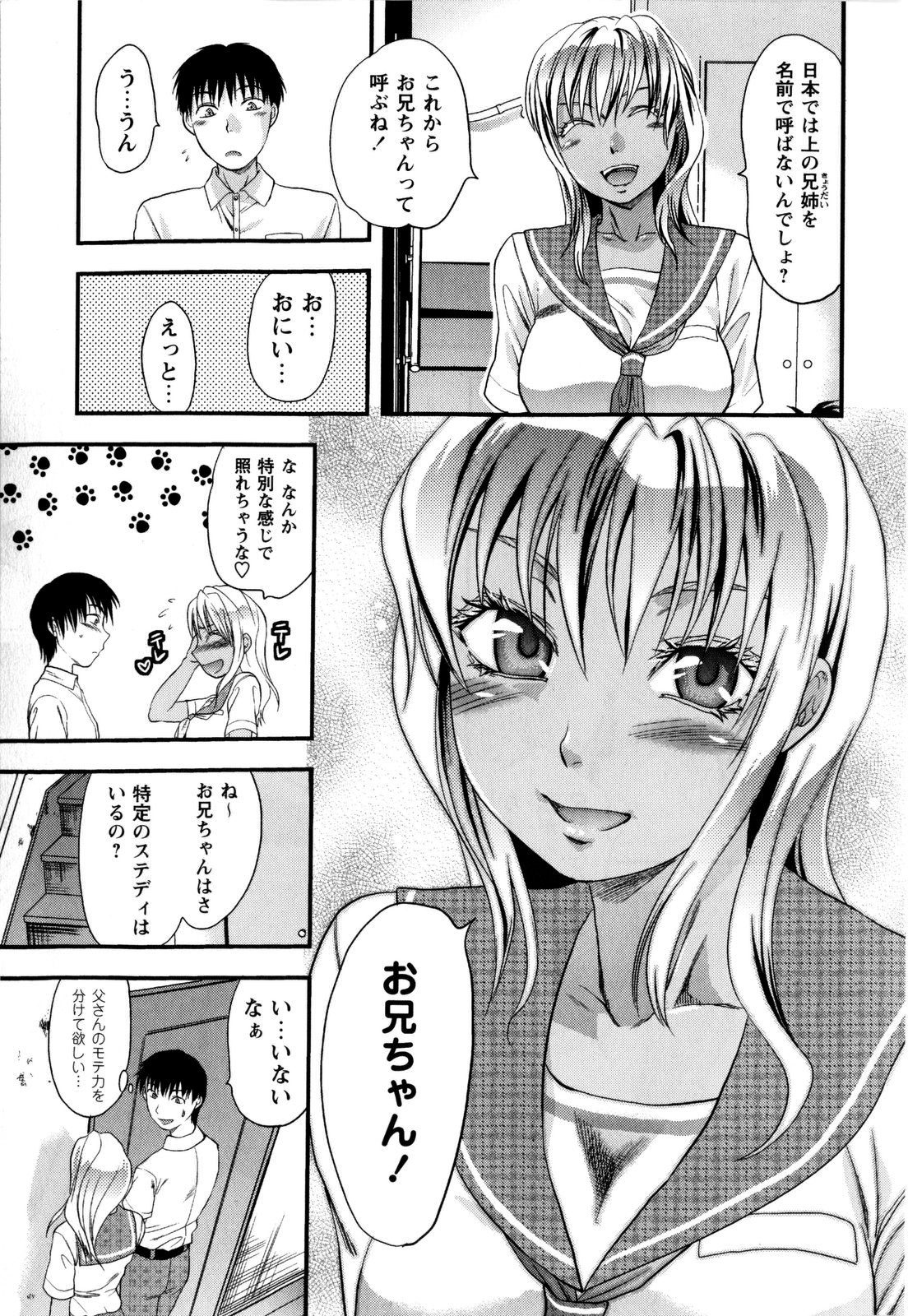 [柚木N´] めちゃLOVE☆