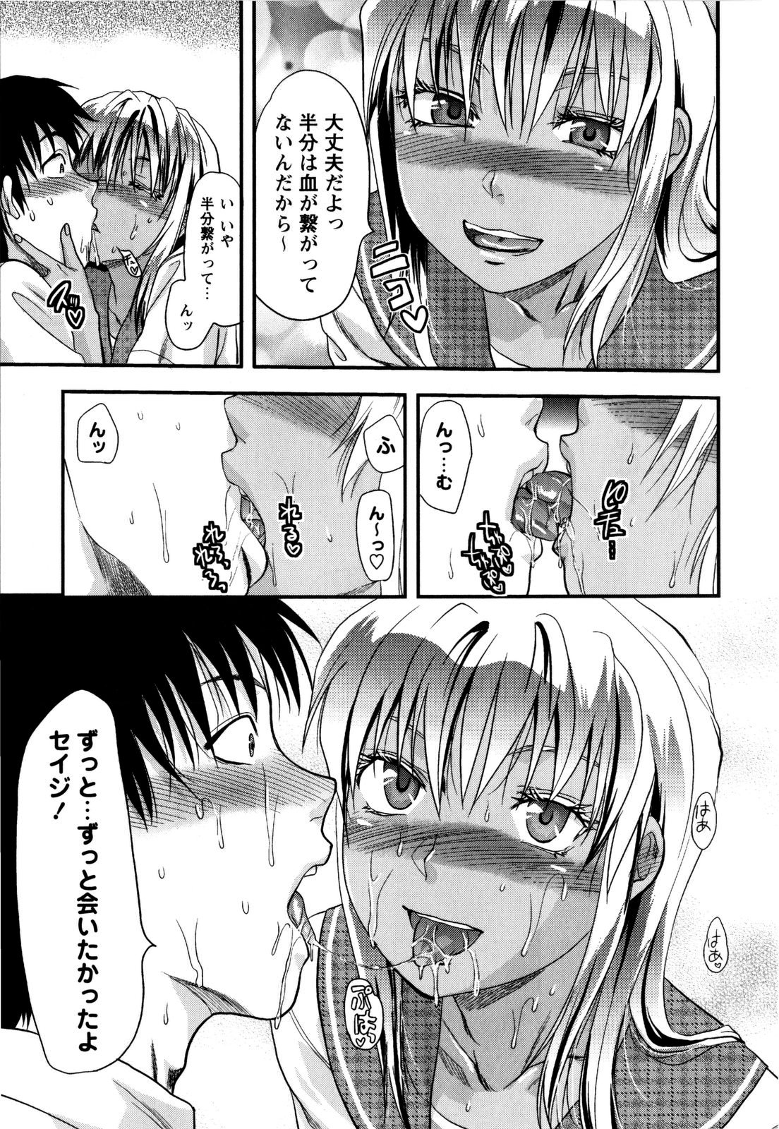 [柚木N´] めちゃLOVE☆