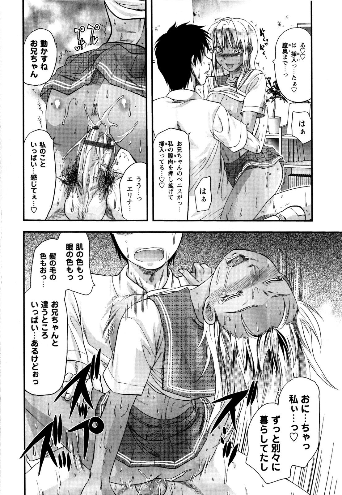 [柚木N´] めちゃLOVE☆
