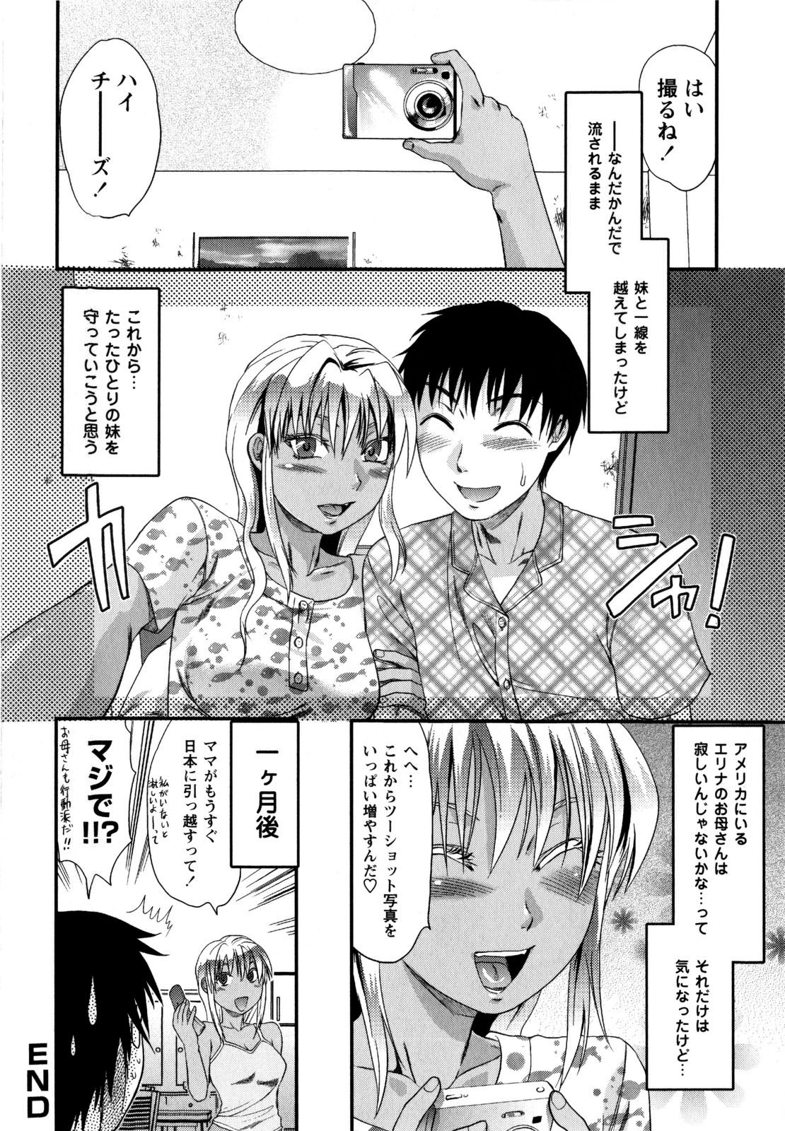 [柚木N´] めちゃLOVE☆