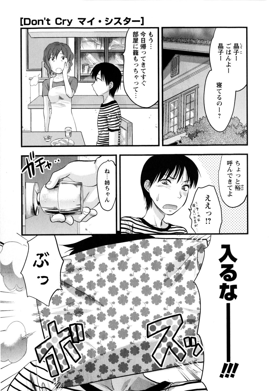 [柚木N´] めちゃLOVE☆