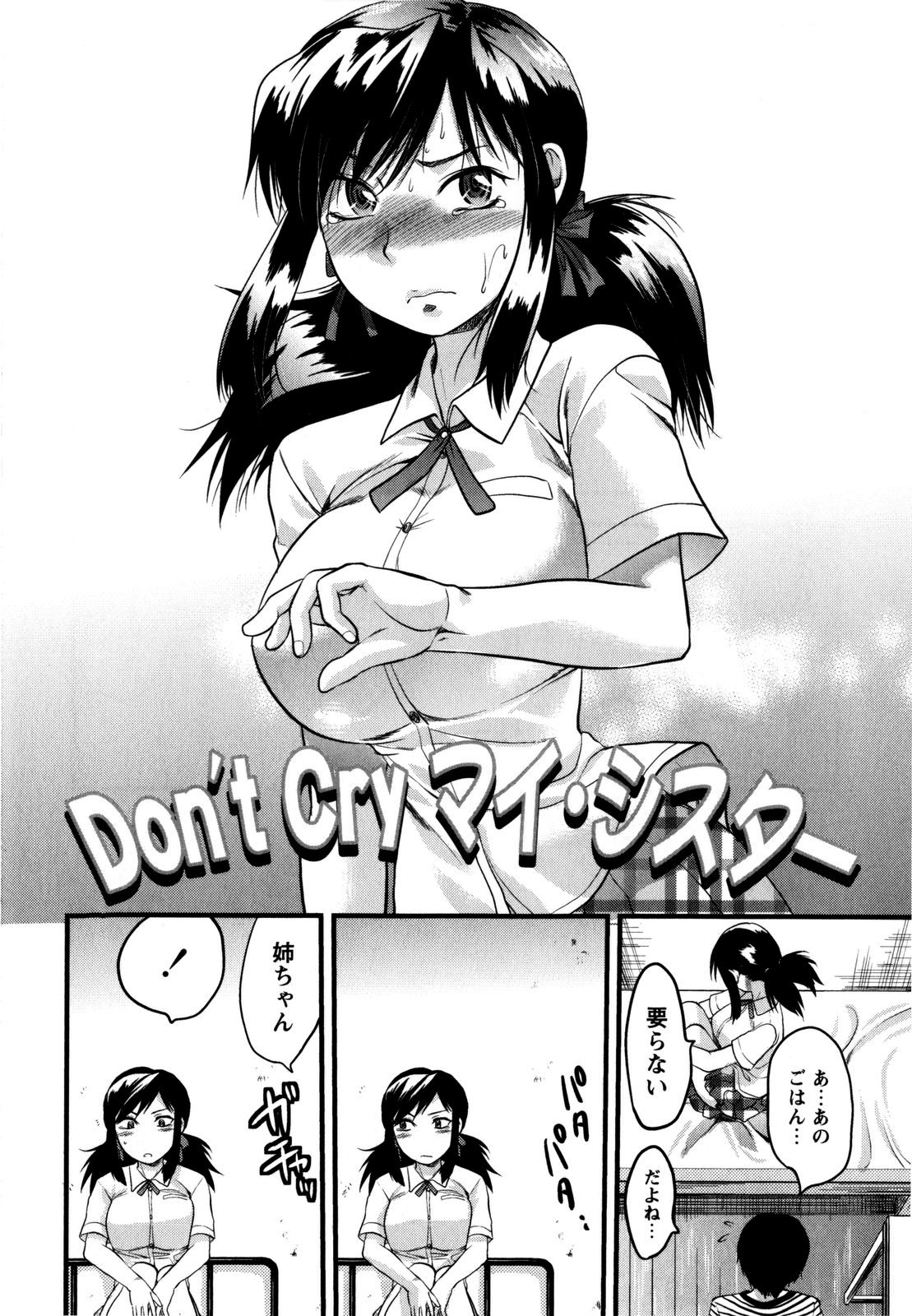 [柚木N´] めちゃLOVE☆
