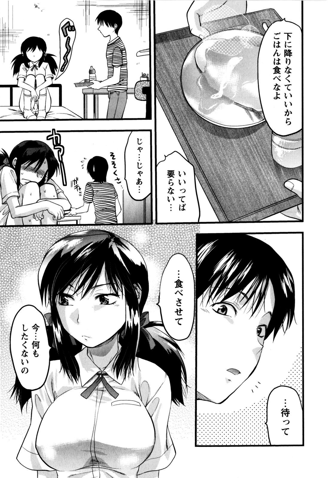 [柚木N´] めちゃLOVE☆