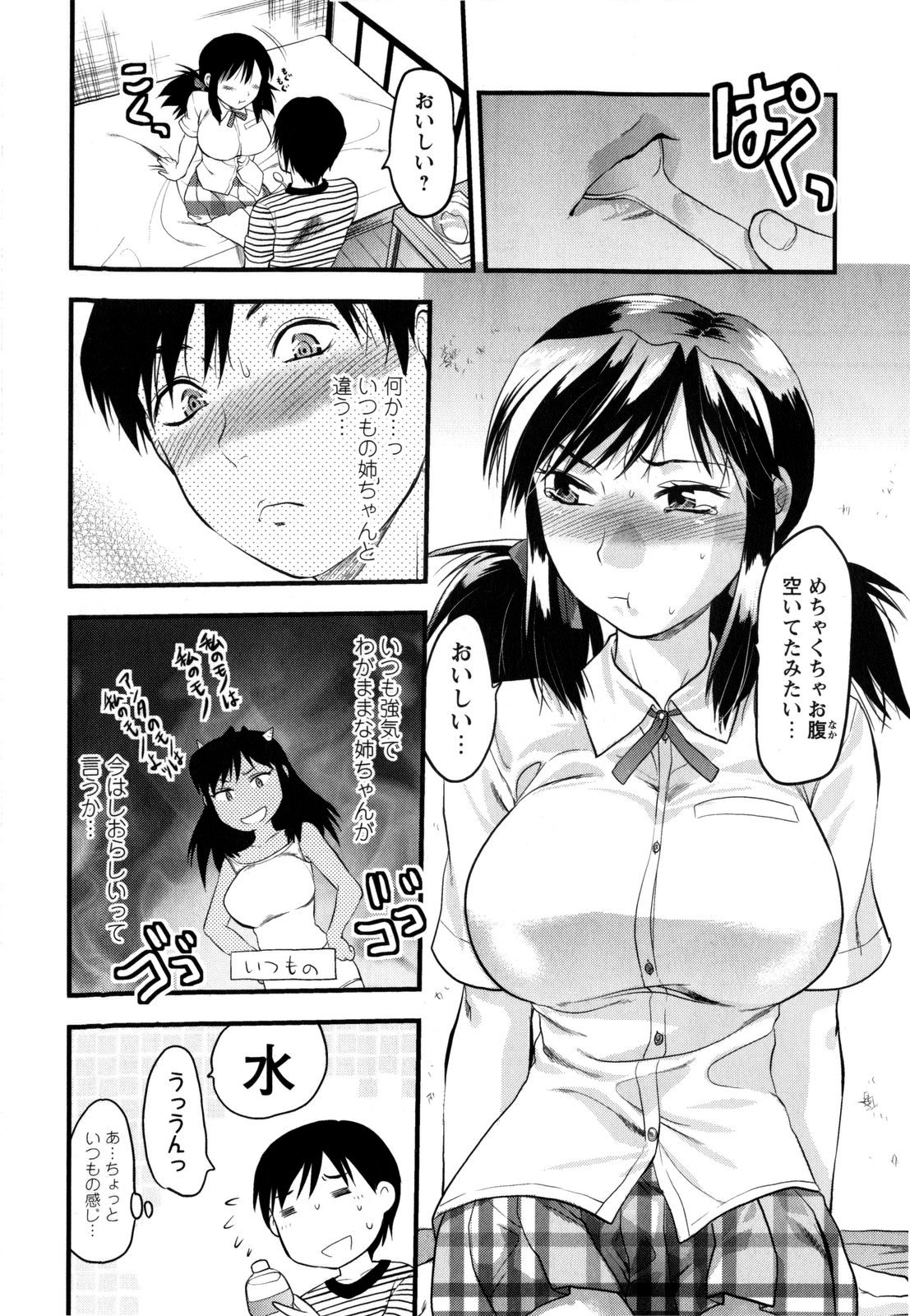 [柚木N´] めちゃLOVE☆
