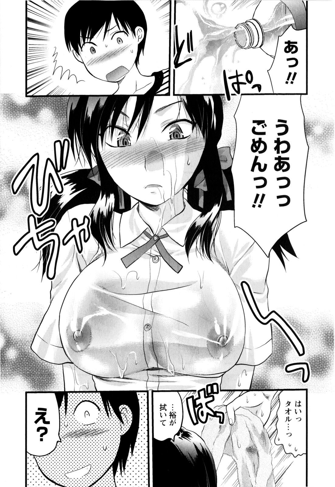 [柚木N´] めちゃLOVE☆