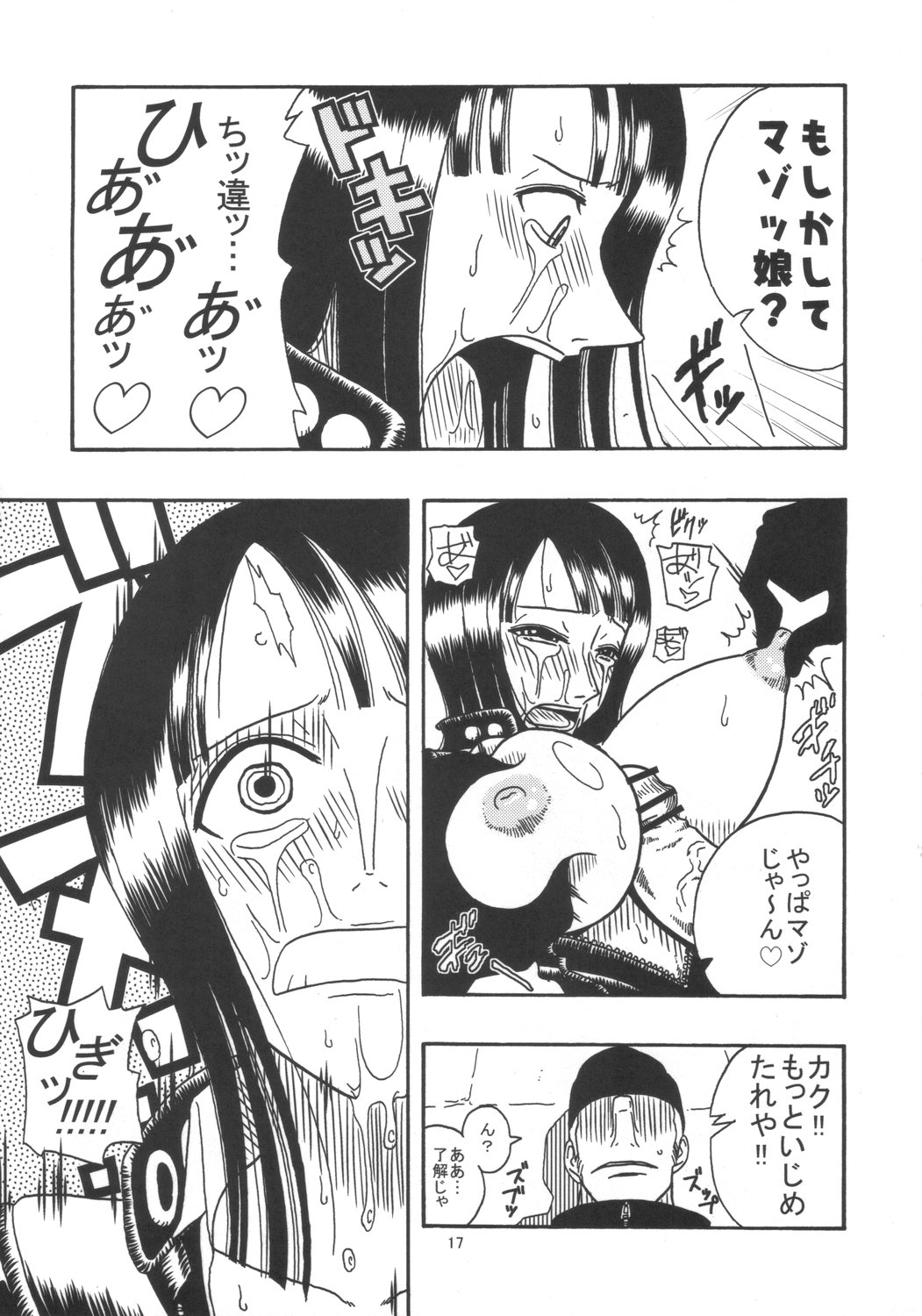 (SC32) [ACID-HEAD (ムラタ。)] ROBIN SP (ワンピース)