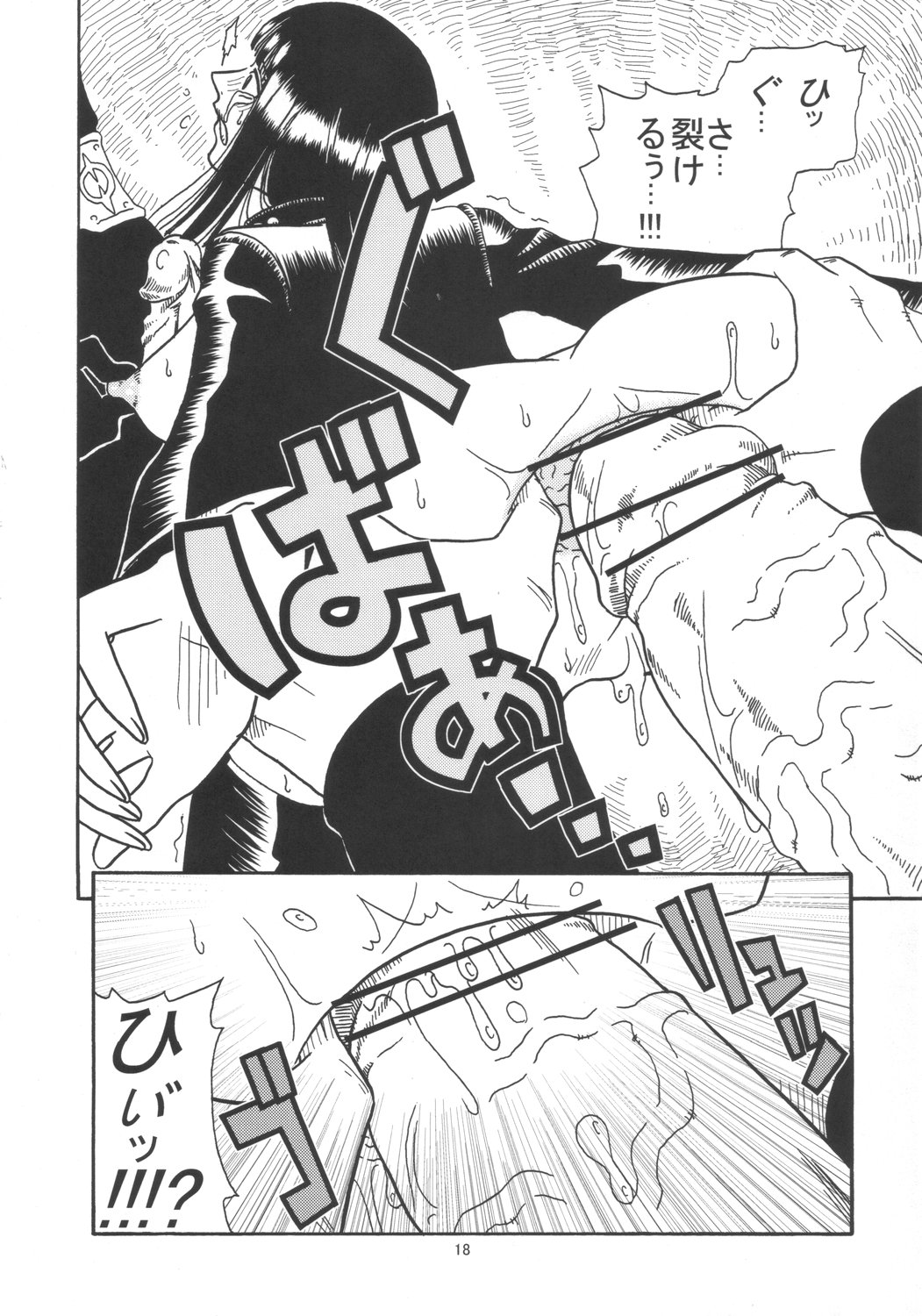 (SC32) [ACID-HEAD (ムラタ。)] ROBIN SP (ワンピース)