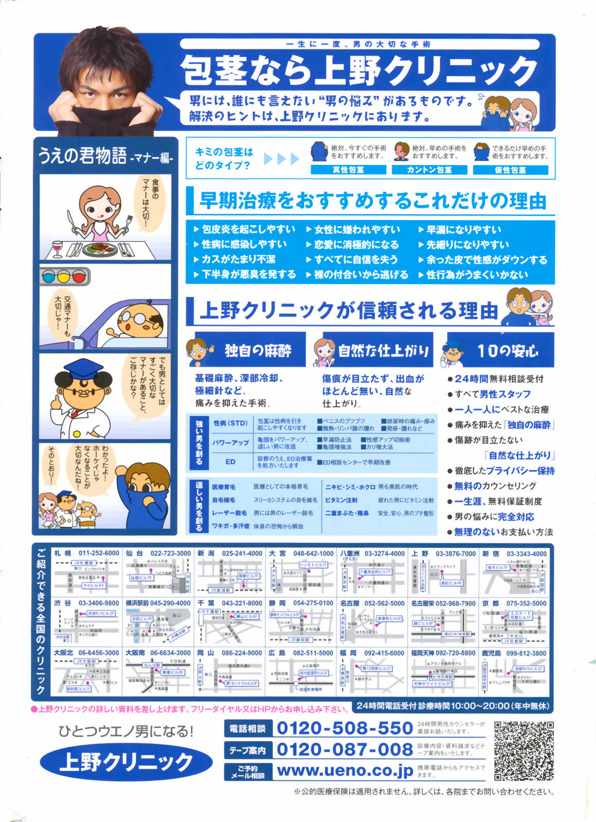 コミックペンギンクラブ2008-07