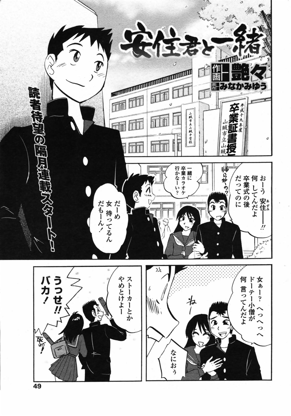コミックペンギンクラブ2008-07