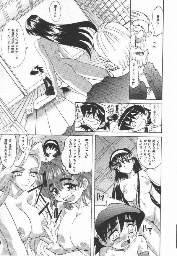 [高岡基文] およめさん うちゅう