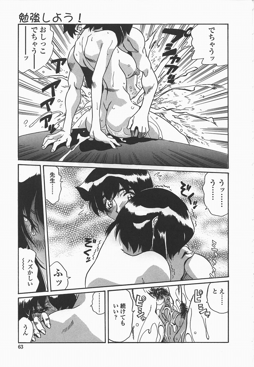 [necoJET] 勉強しよう！