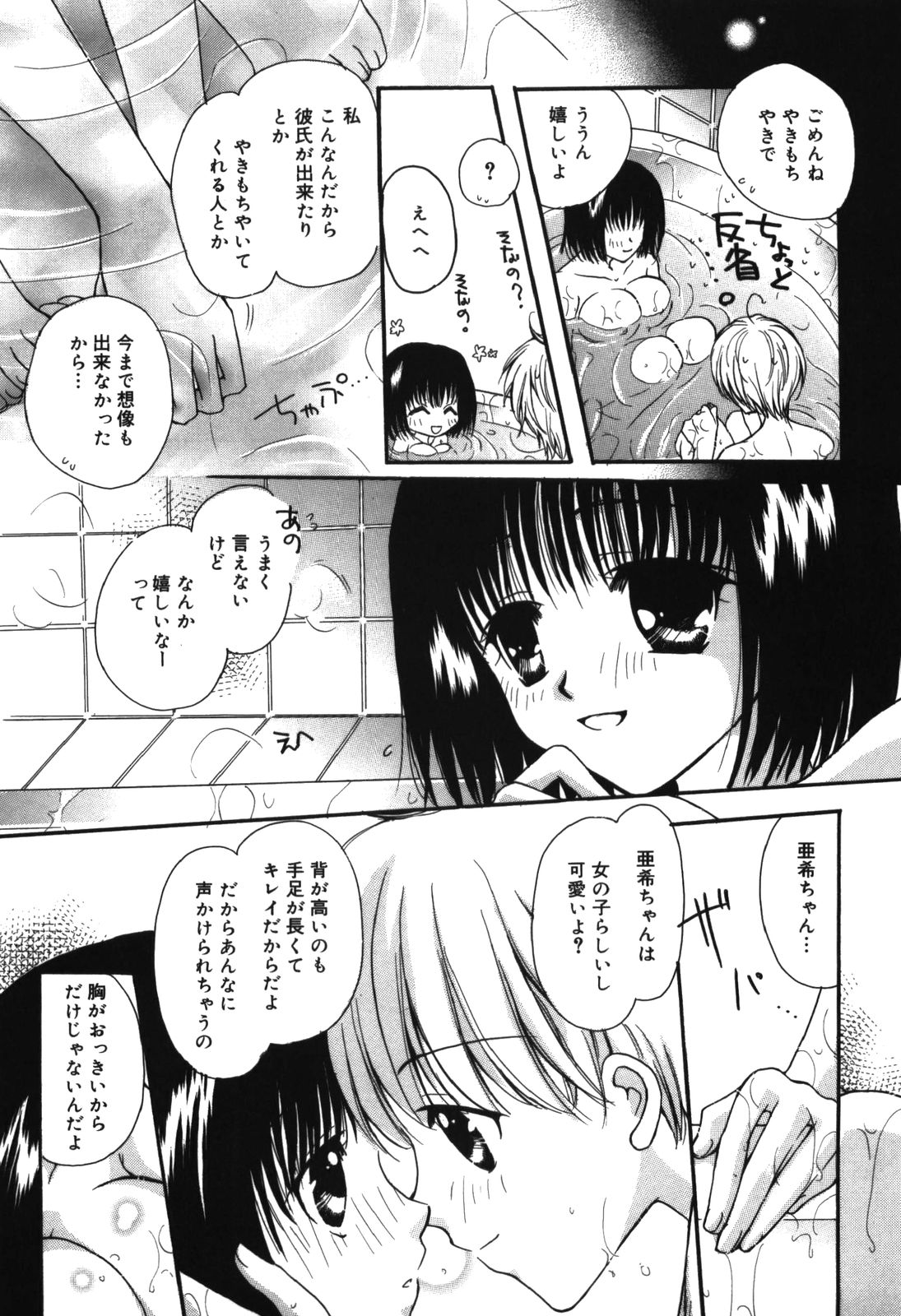 [六堂真稀] HAPPY MILK