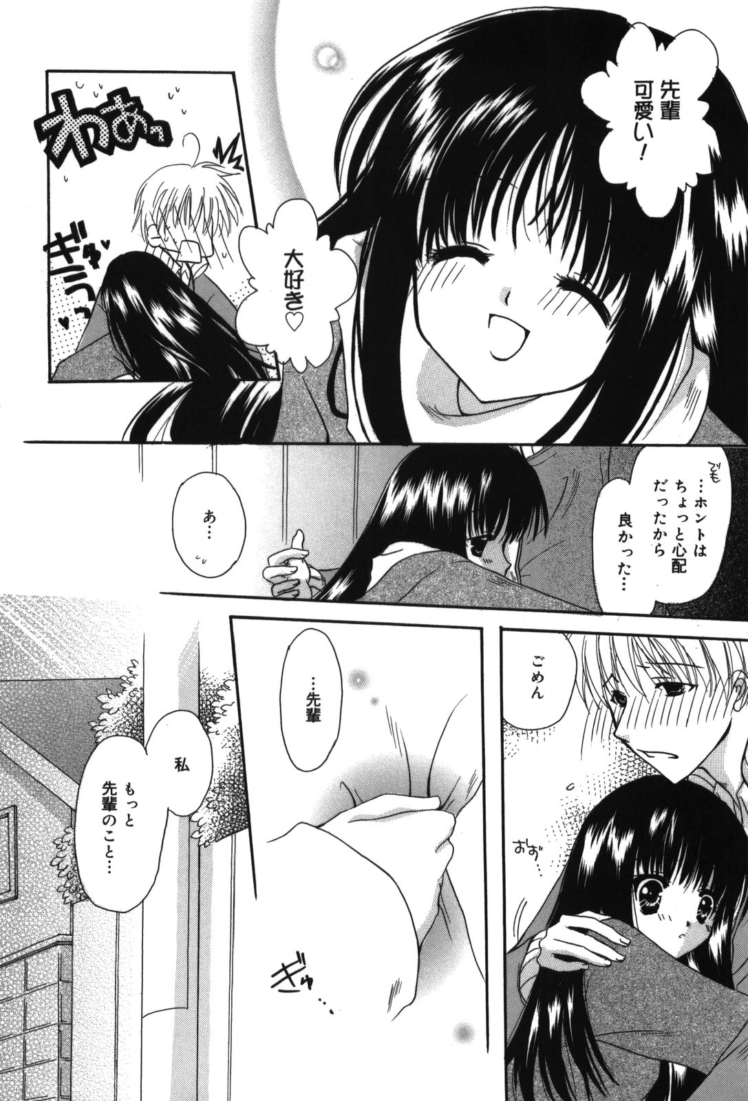 [六堂真稀] HAPPY MILK