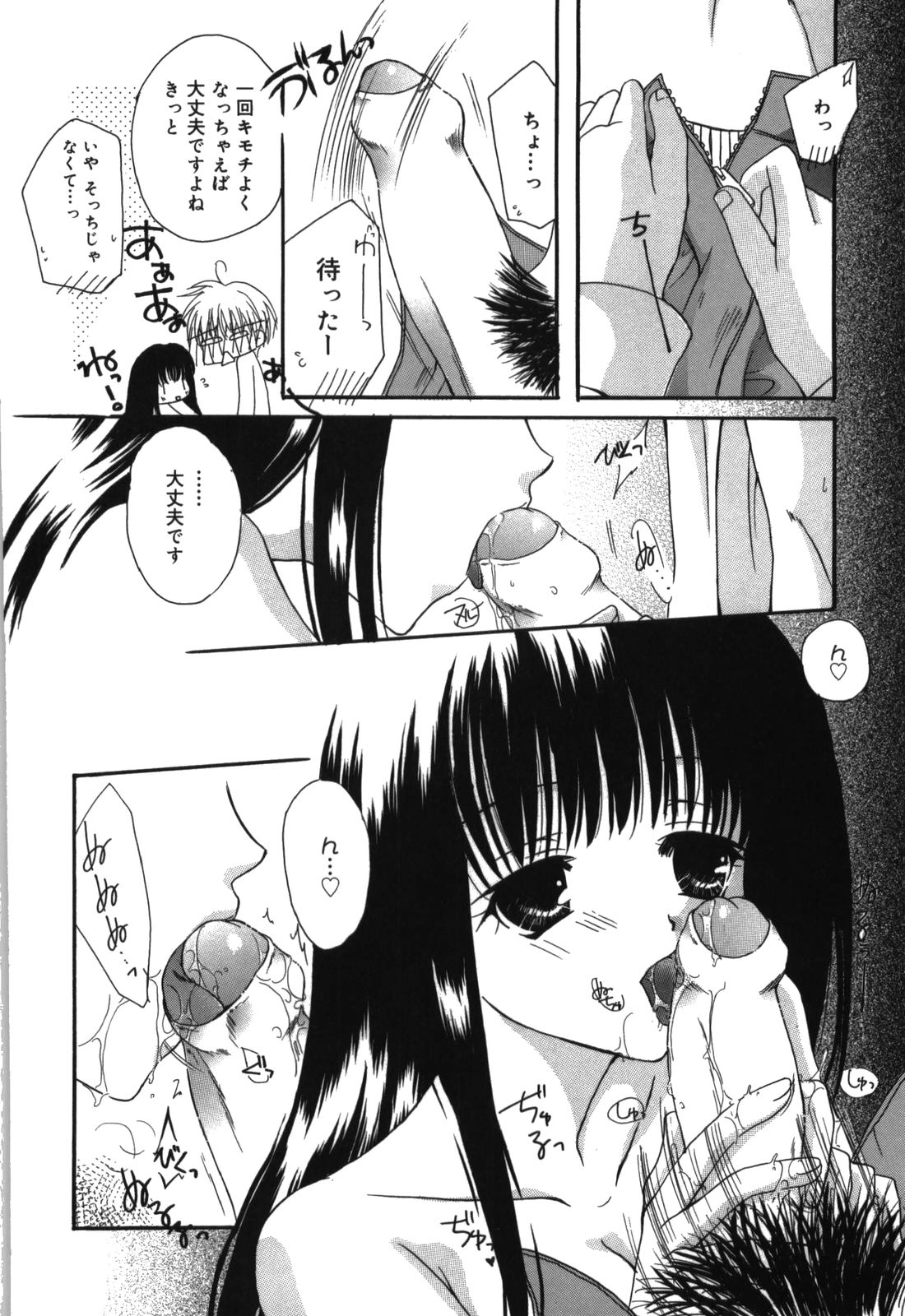 [六堂真稀] HAPPY MILK