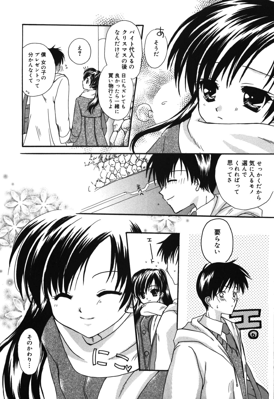 [六堂真稀] HAPPY MILK