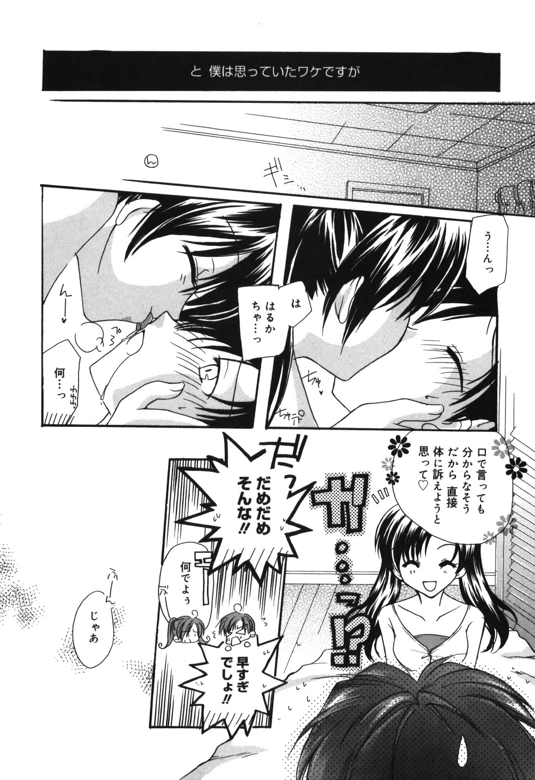 [六堂真稀] HAPPY MILK