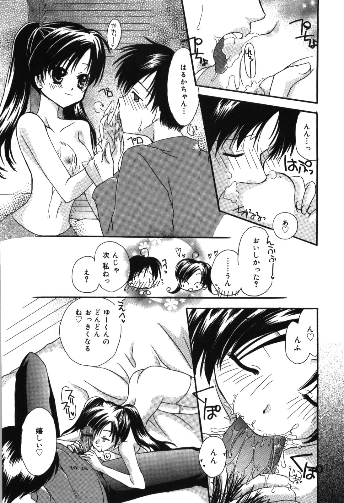 [六堂真稀] HAPPY MILK