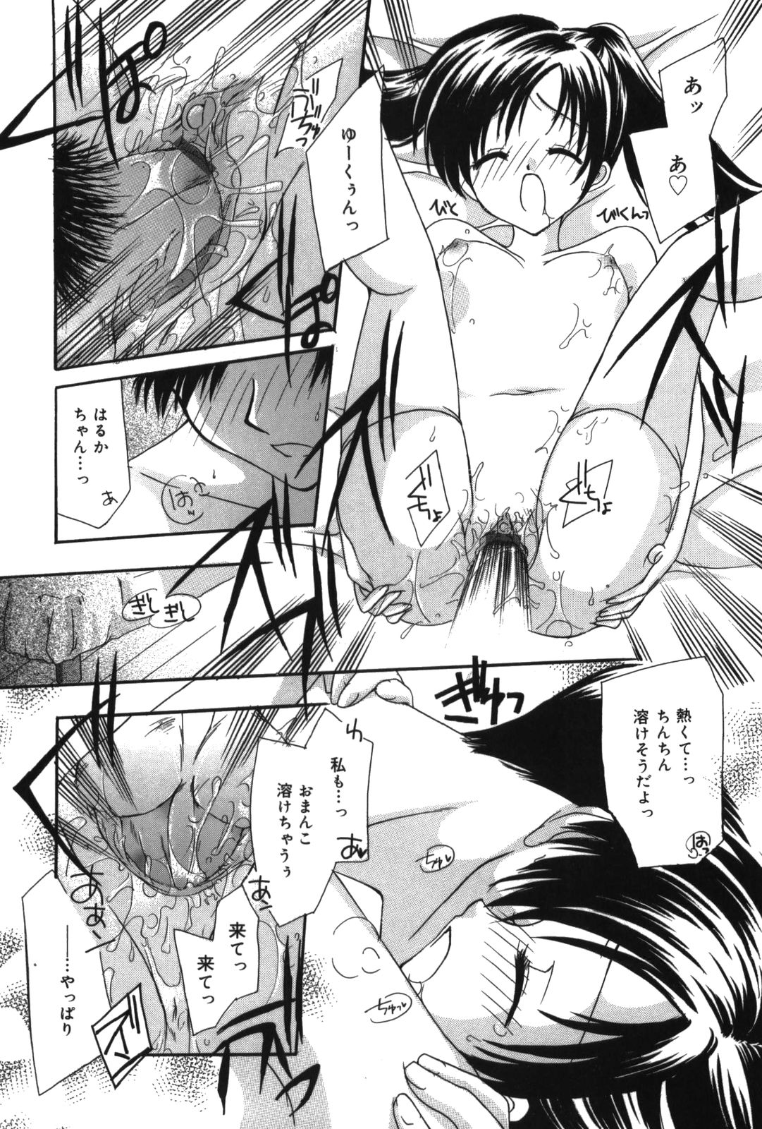[六堂真稀] HAPPY MILK