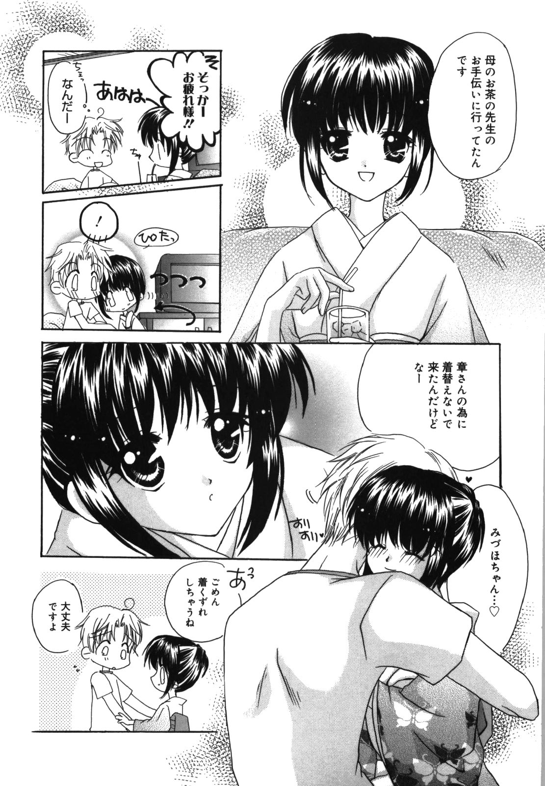 [六堂真稀] HAPPY MILK