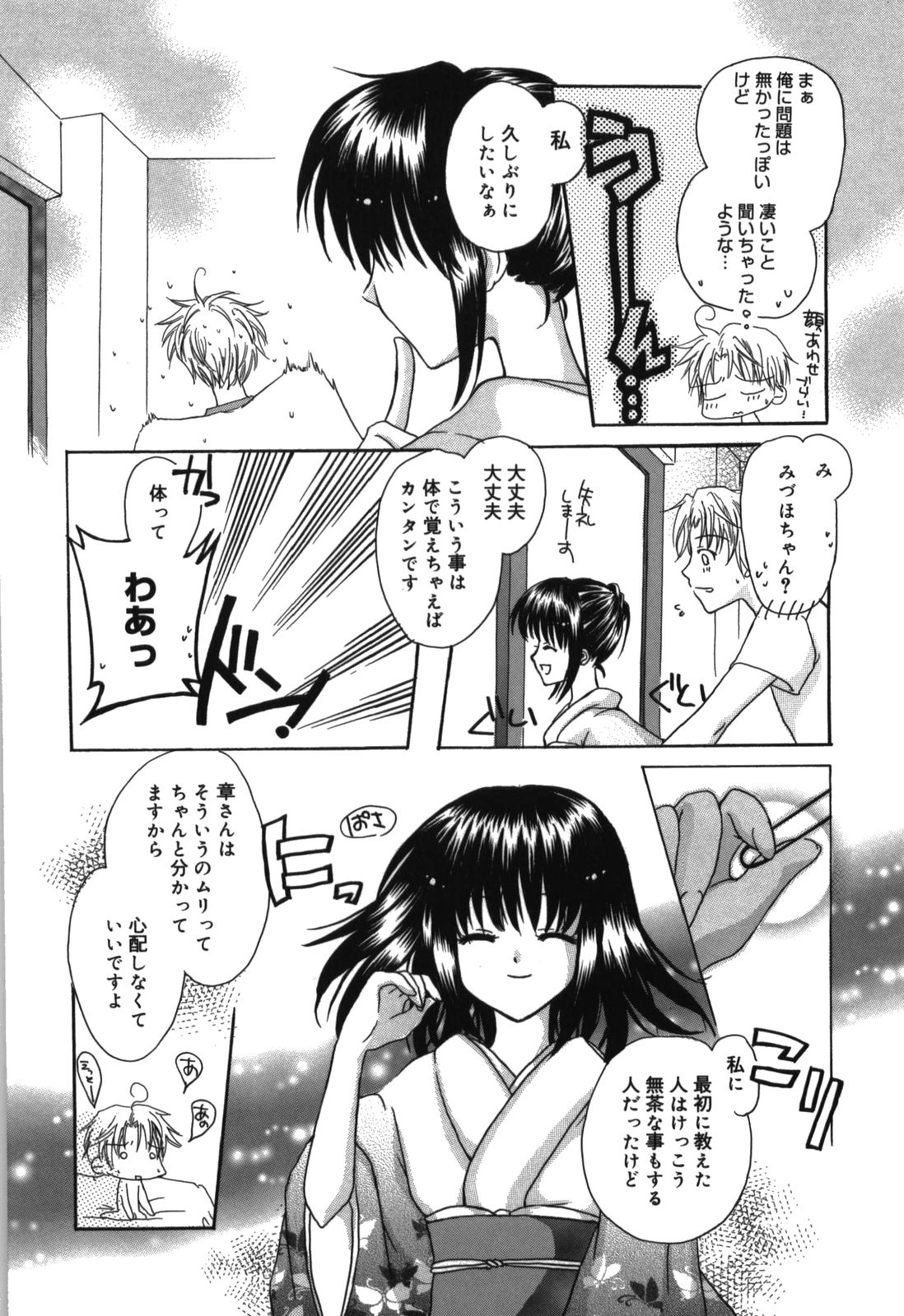 [六堂真稀] HAPPY MILK