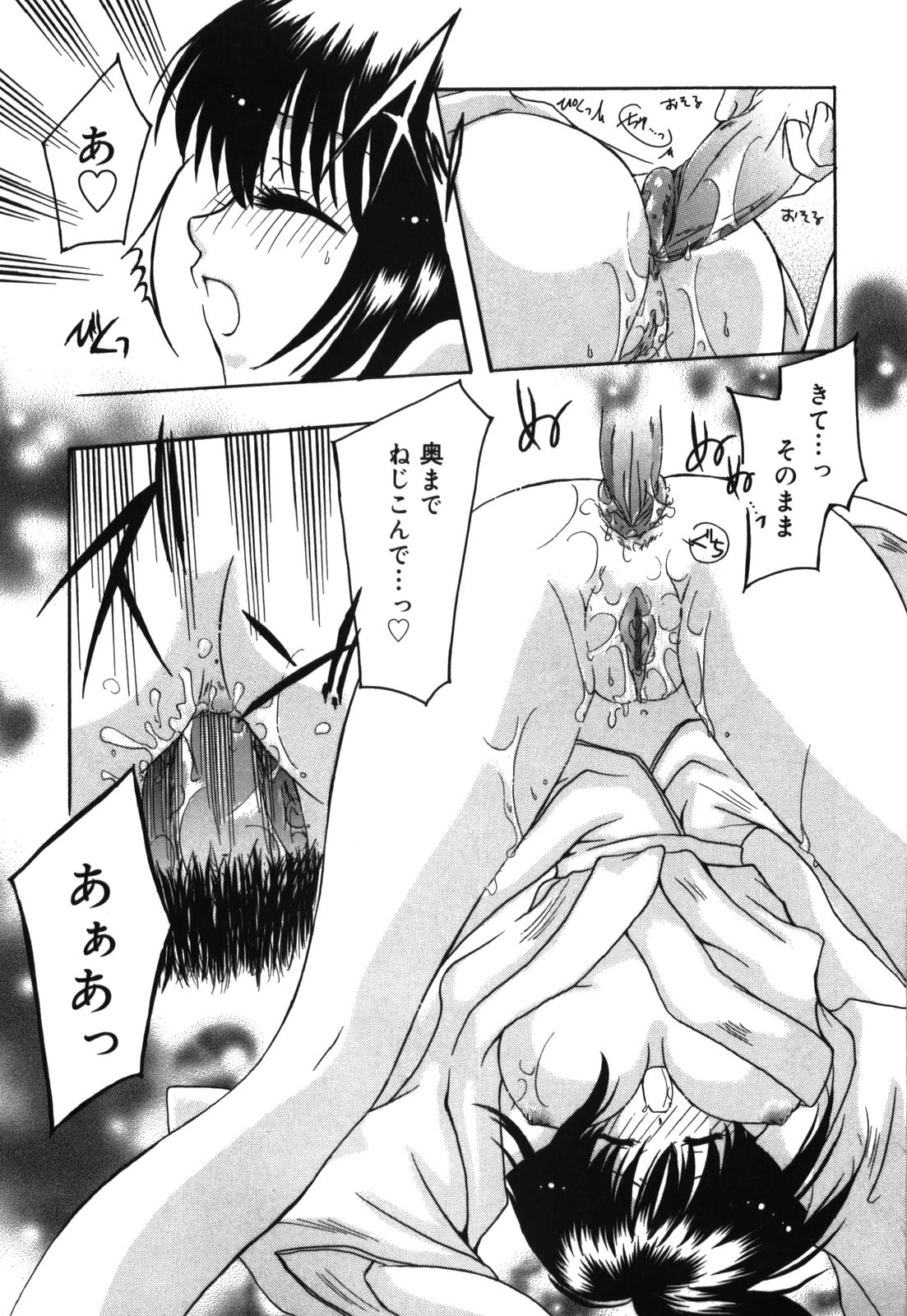 [六堂真稀] HAPPY MILK