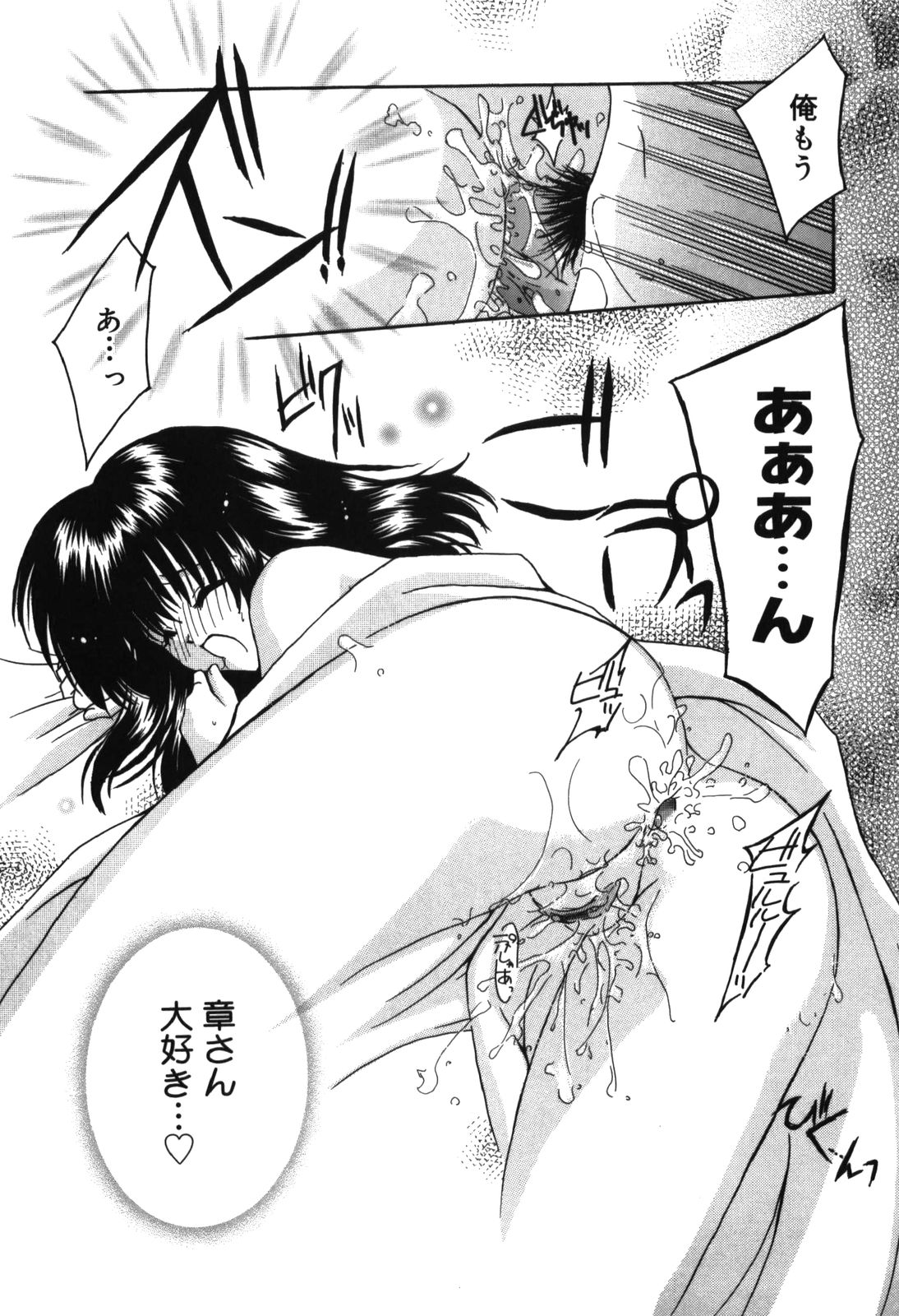 [六堂真稀] HAPPY MILK