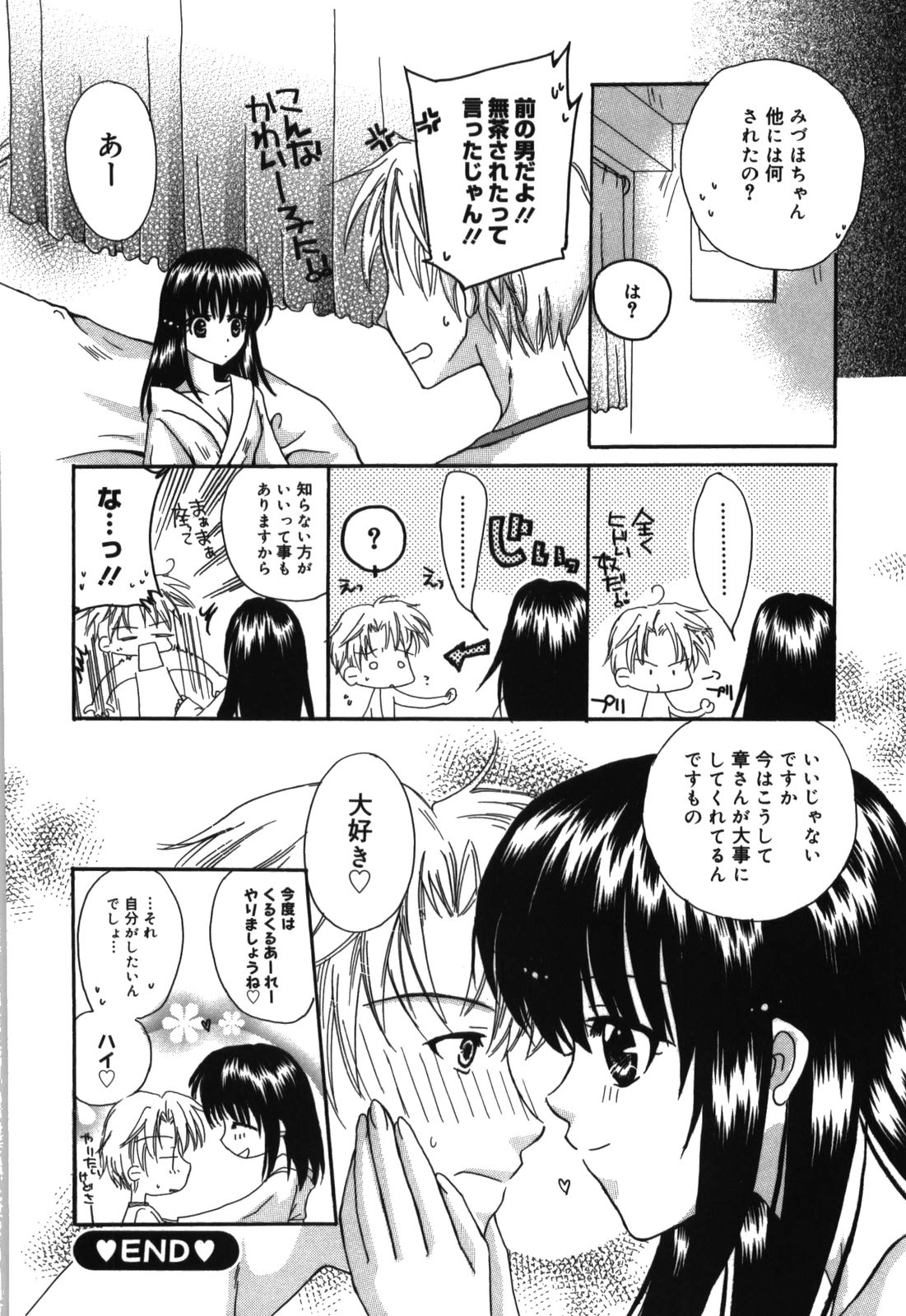 [六堂真稀] HAPPY MILK