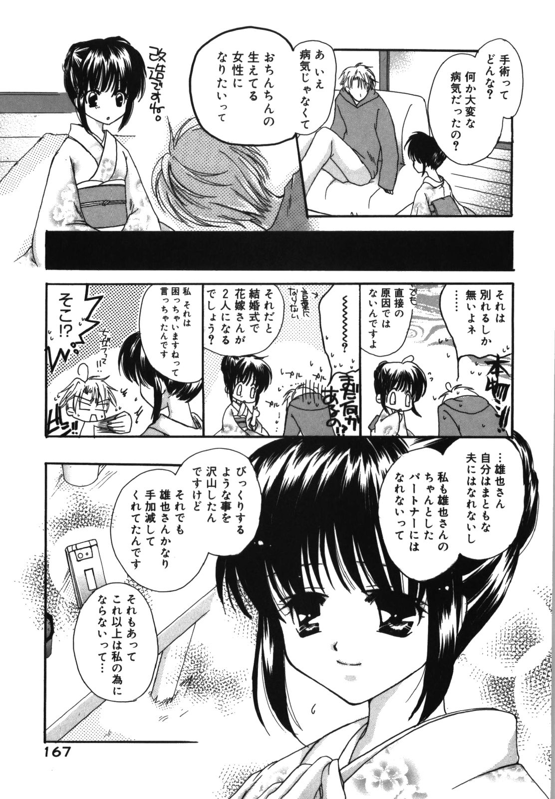 [六堂真稀] HAPPY MILK