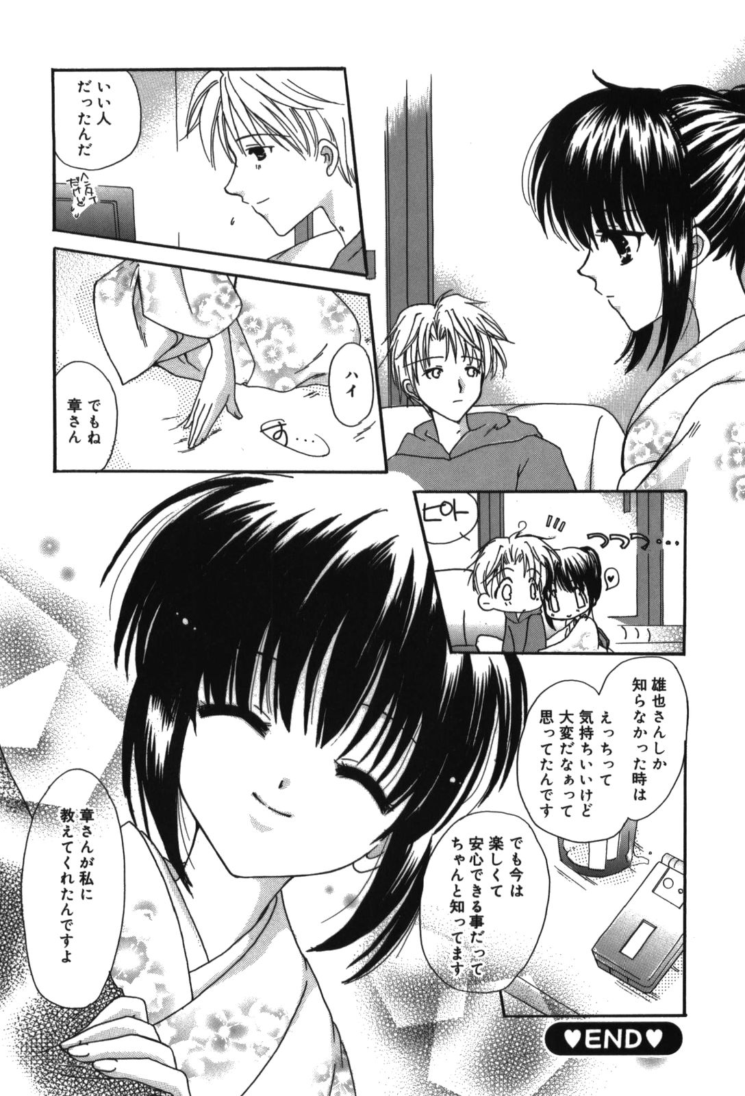[六堂真稀] HAPPY MILK