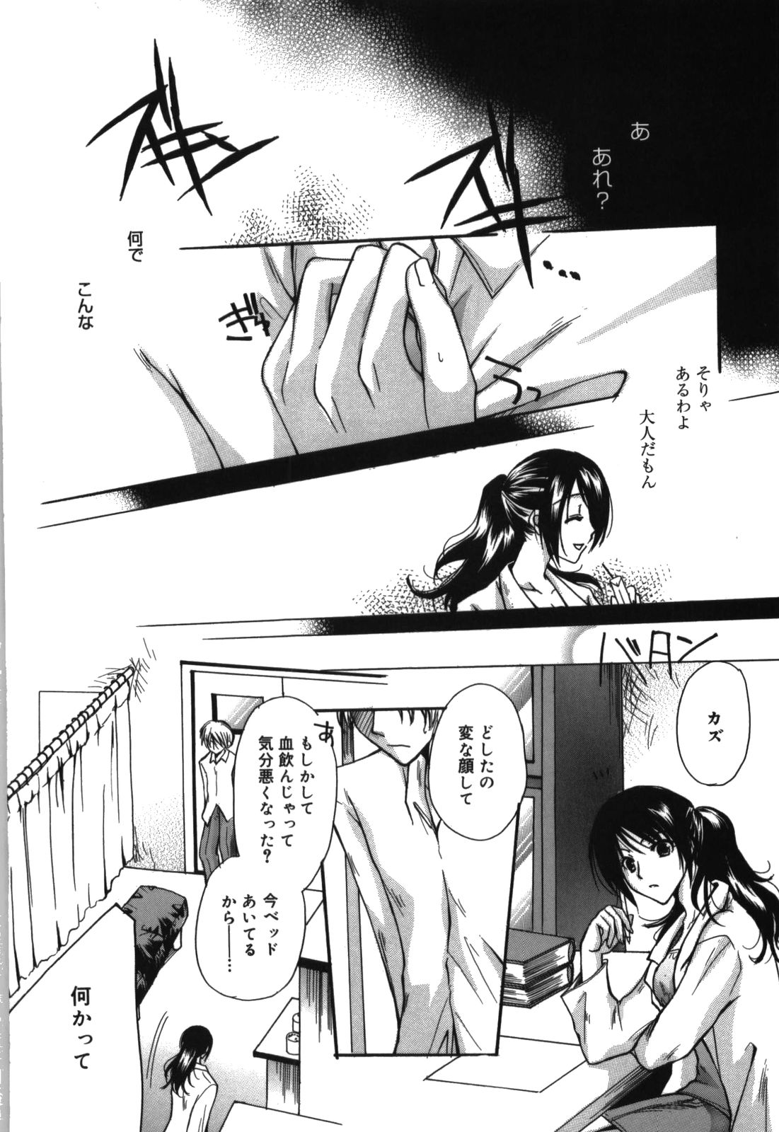 [六堂真稀] HAPPY MILK