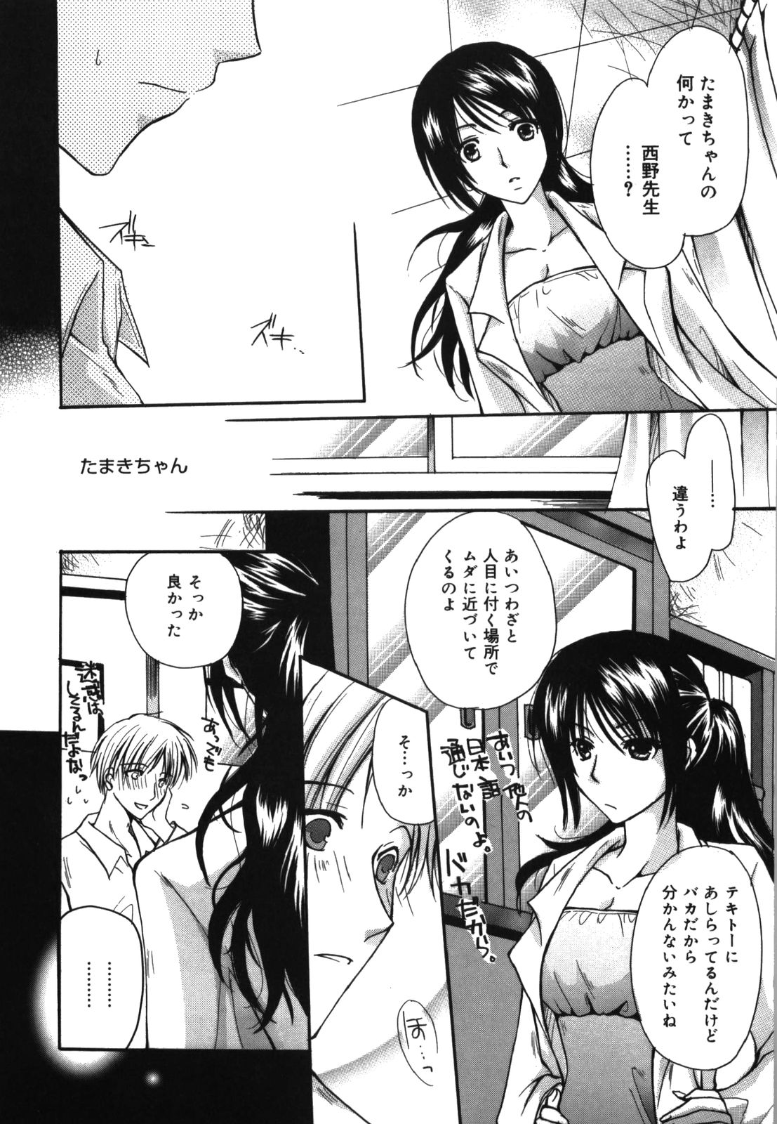 [六堂真稀] HAPPY MILK