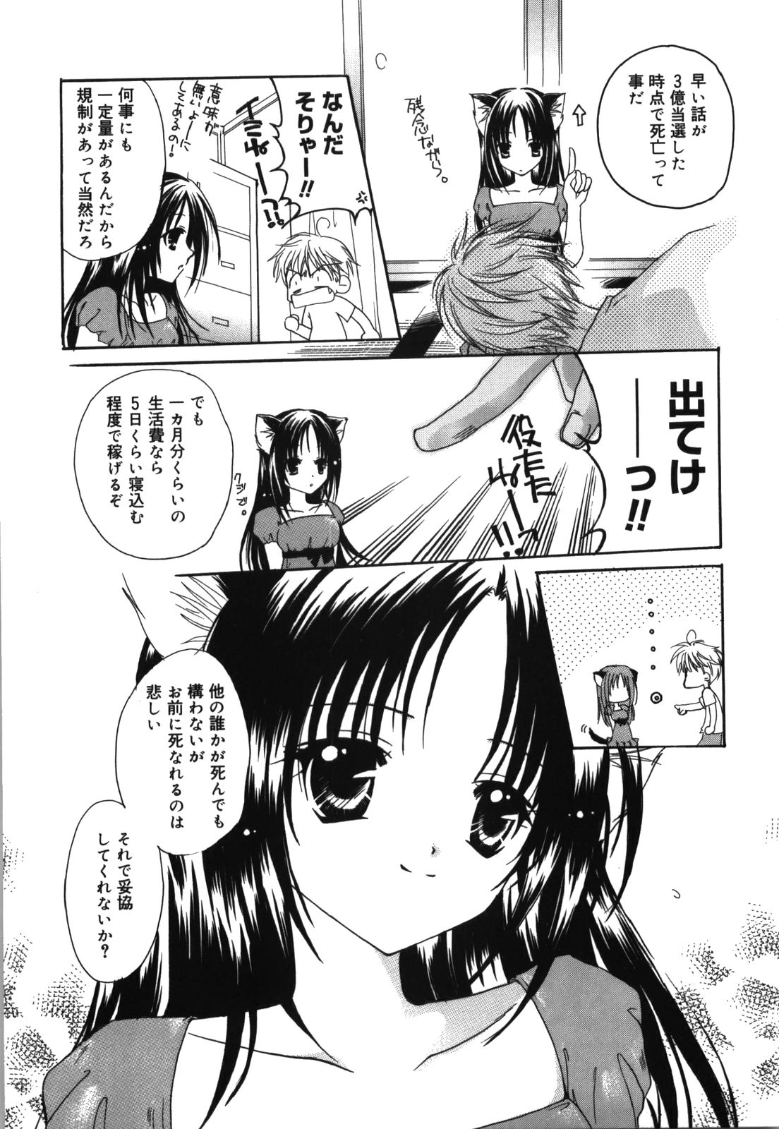 [六堂真稀] HAPPY MILK