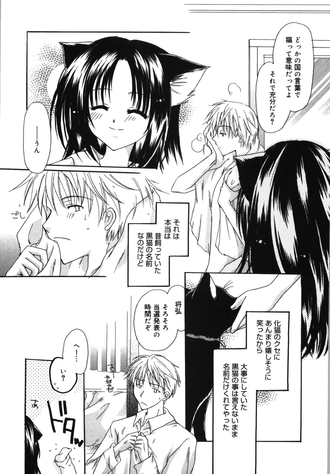 [六堂真稀] HAPPY MILK