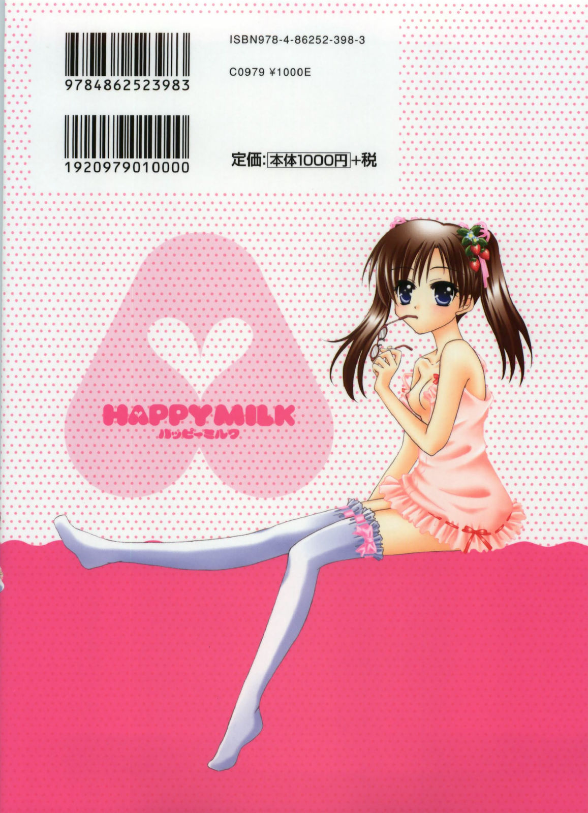 [六堂真稀] HAPPY MILK
