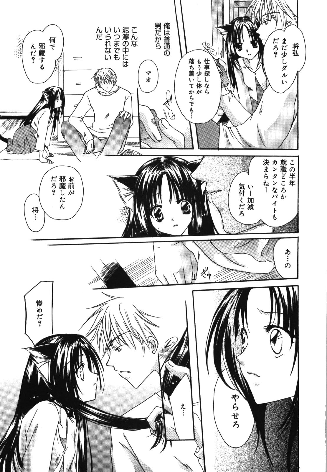 [六堂真稀] HAPPY MILK